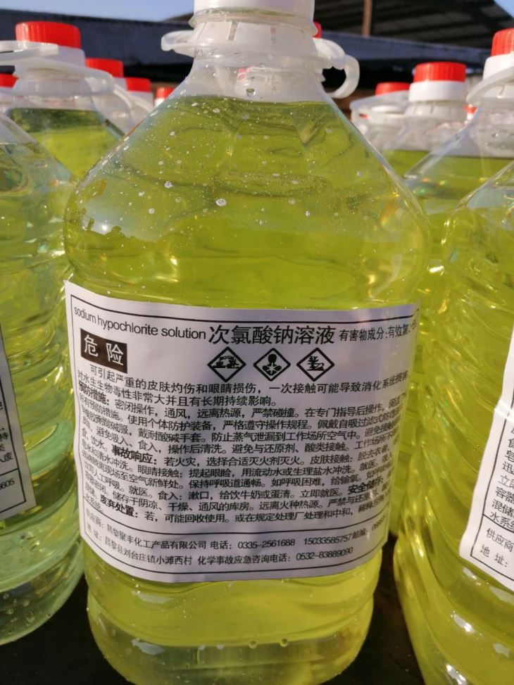 次氯酸钠溶液 次氯酸钠溶液